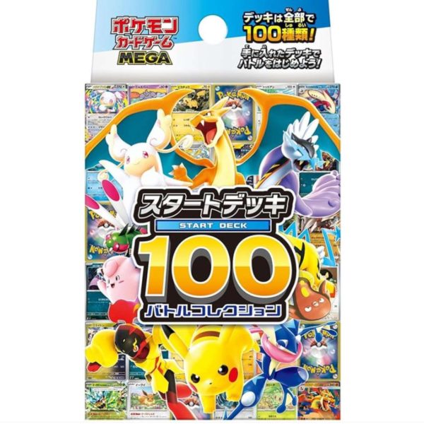 Pokémon TCG – Starter Deck 100 Battle Collection 2025 (JAP)